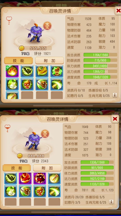 梦幻西游手游狮驼技能?梦幻西游手游狮驼技能释放顺序-第1张图片-93游戏 梦幻西游手游狮驼技能?梦幻西游手游狮驼技能释放顺序-第1张图片-93游戏