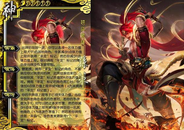 神孙策技能?神孙策技能图片-第1张图片-93游戏 神孙策技能?神孙策技能图片-第1张图片-93游戏