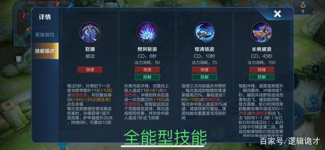 神孙策技能?神孙策技能图片-第2张图片-93游戏 神孙策技能?神孙策技能图片-第2张图片-93游戏