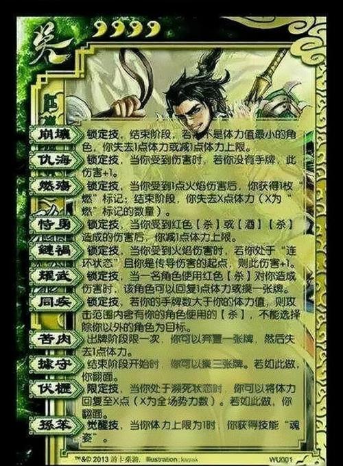 神孙策技能?神孙策技能图片-第6张图片-93游戏 神孙策技能?神孙策技能图片-第6张图片-93游戏