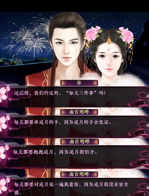 妃容天下攻略南宫，妃容天下小说免费全本-第4张图片-93游戏