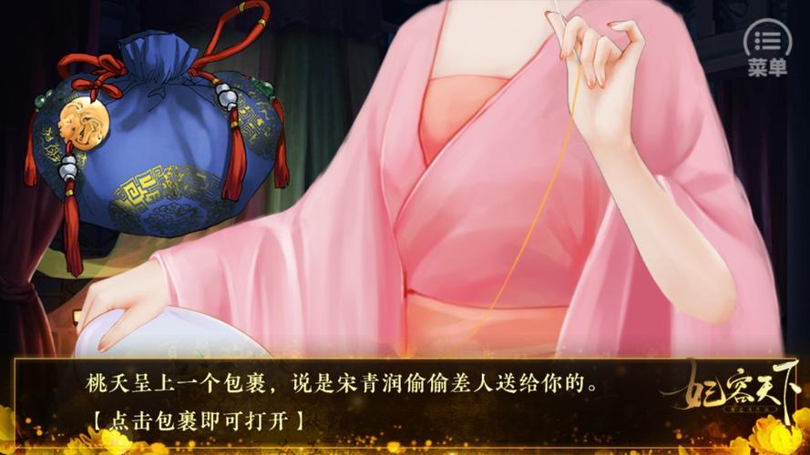 妃容天下攻略南宫，妃容天下小说免费全本-第8张图片-93游戏