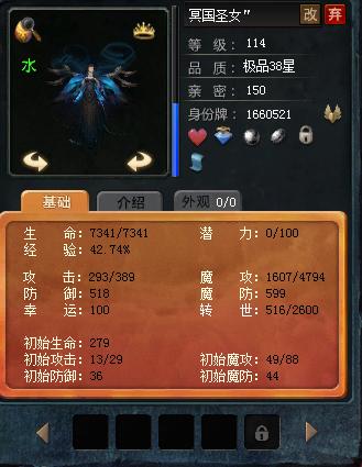 冥国圣女技能,冥王神话女圣斗士-第5张图片-93游戏 冥国圣女技能,冥王神话女圣斗士-第5张图片-93游戏