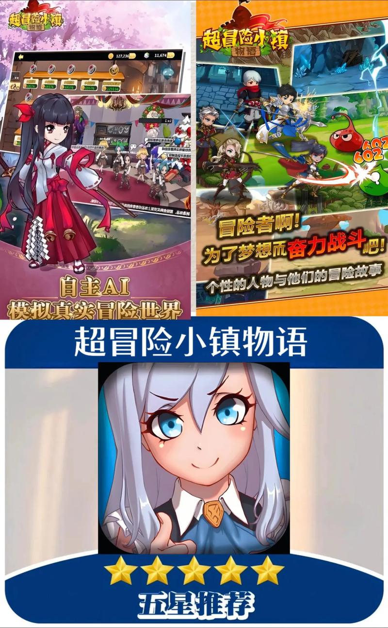 冒险小镇攻略,冒险小镇官方正版-第5张图片-93游戏 冒险小镇攻略,冒险小镇官方正版-第5张图片-93游戏