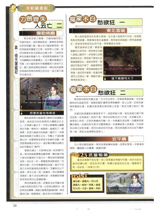 倚天升级攻略？倚天改造成功率高-第5张图片-93游戏