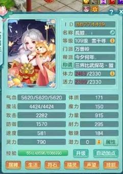 神武血宠技能?神武血宠怎么加点?-第1张图片-93游戏 神武血宠技能?神武血宠怎么加点?-第1张图片-93游戏