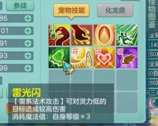 神武血宠技能?神武血宠怎么加点?-第2张图片-93游戏 神武血宠技能?神武血宠怎么加点?-第2张图片-93游戏