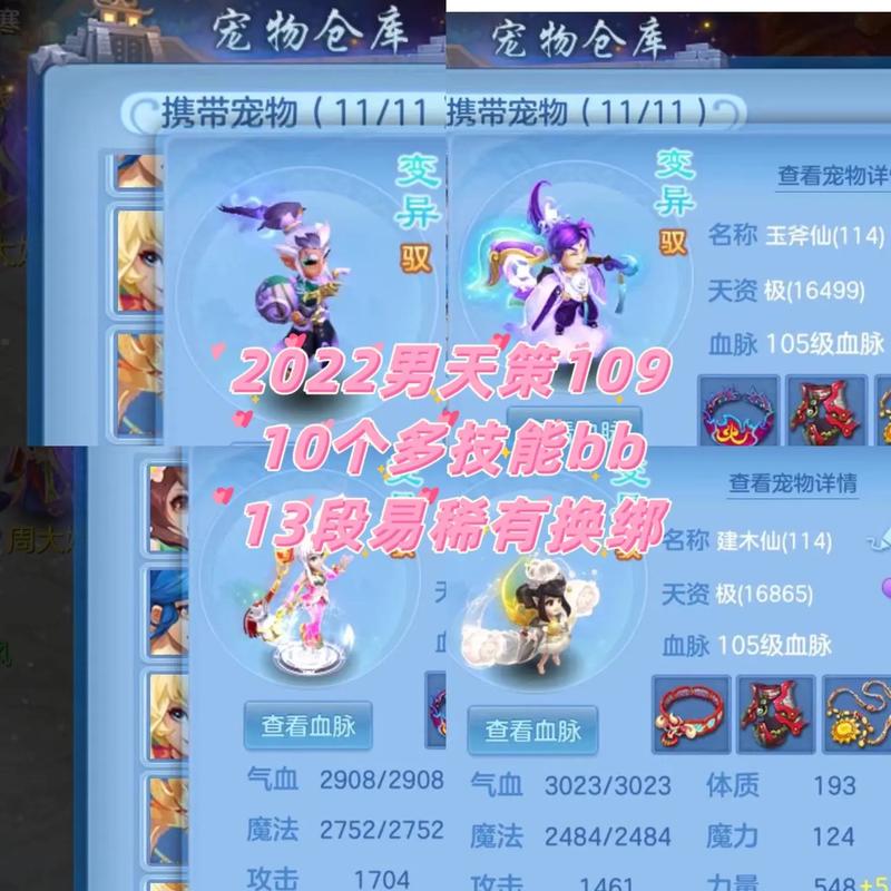 神武血宠技能?神武血宠怎么加点?-第3张图片-93游戏 神武血宠技能?神武血宠怎么加点?-第3张图片-93游戏