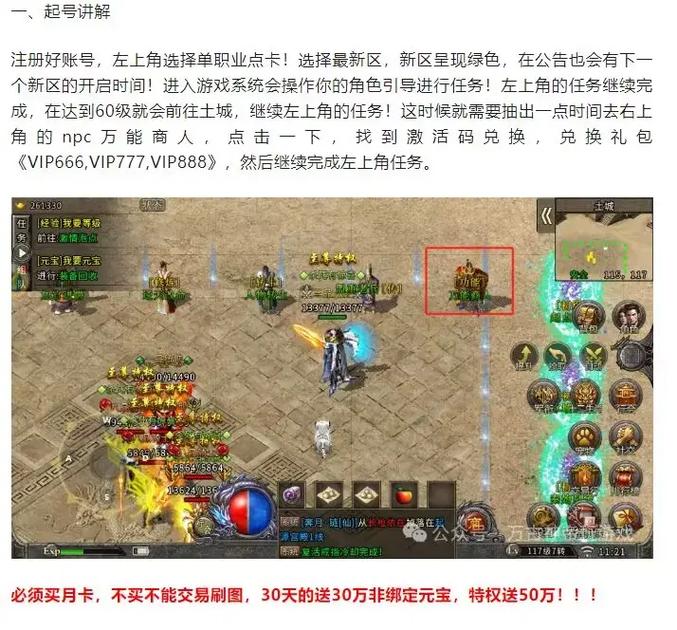 手游传奇战域攻略,传奇战域手游官方网站-第3张图片-93游戏 手游传奇战域攻略,传奇战域手游官方网站-第3张图片-93游戏