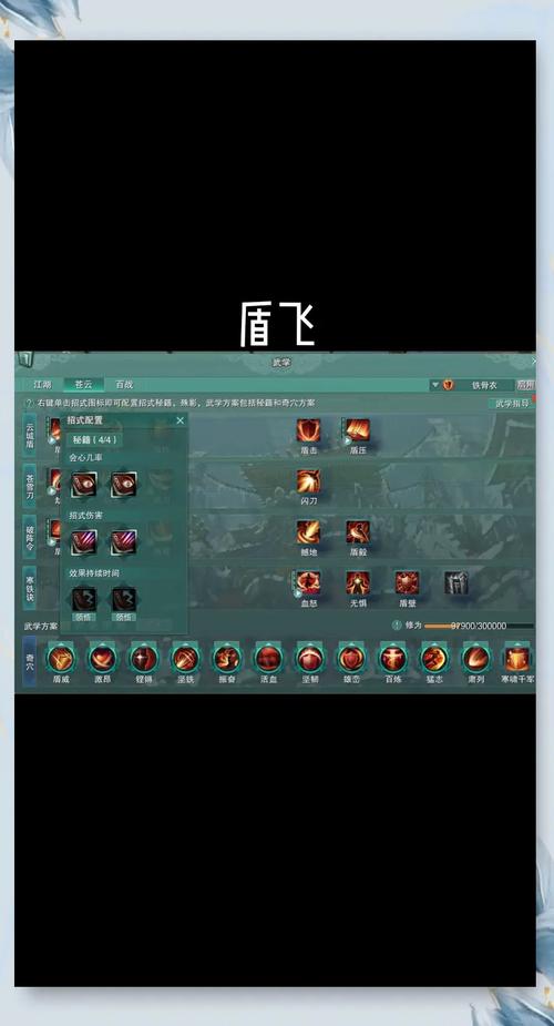 剑网三苍云攻略,剑网三苍云攻略图-第2张图片-93游戏 剑网三苍云攻略,剑网三苍云攻略图-第2张图片-93游戏