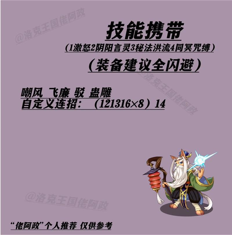 南华老仙技能,南华老仙技能搭配-第4张图片-93游戏 南华老仙技能,南华老仙技能搭配-第4张图片-93游戏