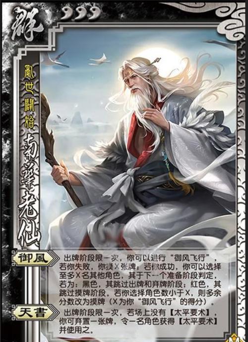 南华老仙技能,南华老仙技能搭配-第3张图片-93游戏 南华老仙技能,南华老仙技能搭配-第3张图片-93游戏