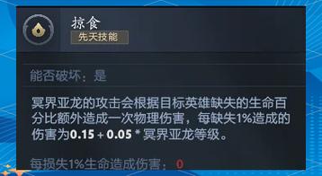 刀塔亚龙技能?刀塔传奇亚龙值得培养吗-第4张图片-93游戏 刀塔亚龙技能?刀塔传奇亚龙值得培养吗-第4张图片-93游戏