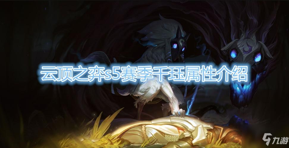 新千珏技能,新版本千珏怎么出装-第3张图片-93游戏 新千珏技能,新版本千珏怎么出装-第3张图片-93游戏