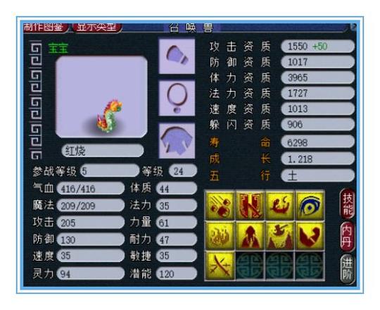梦幻慧根技能?梦幻西游慧根技能说明-第5张图片-93游戏 梦幻慧根技能?梦幻西游慧根技能说明-第5张图片-93游戏