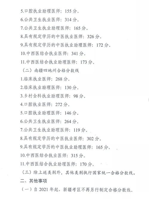 临床助理医师技能考试视频,临床助理医师技能考试时间-第4张图片-93游戏 临床助理医师技能考试视频,临床助理医师技能考试时间-第4张图片-93游戏