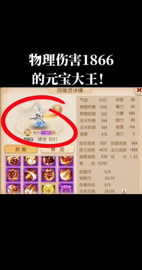 8技能血攻?8技能打书多少钱-第1张图片-93游戏 8技能血攻?8技能打书多少钱-第1张图片-93游戏