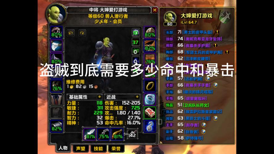 敏捷贼技能,tbc 盗贼 敏捷-第6张图片-93游戏 敏捷贼技能,tbc 盗贼 敏捷-第6张图片-93游戏