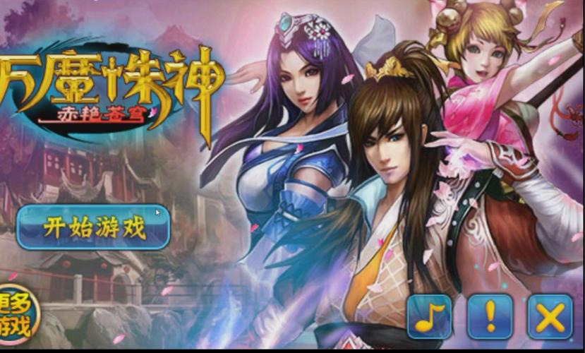 万魔诛神攻略?万魔最后一关-第8张图片-93游戏 万魔诛神攻略?万魔最后一关-第8张图片-93游戏
