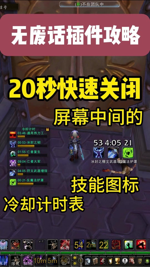技能冷却cd?技能冷却插件-第4张图片-93游戏 技能冷却cd?技能冷却插件-第4张图片-93游戏