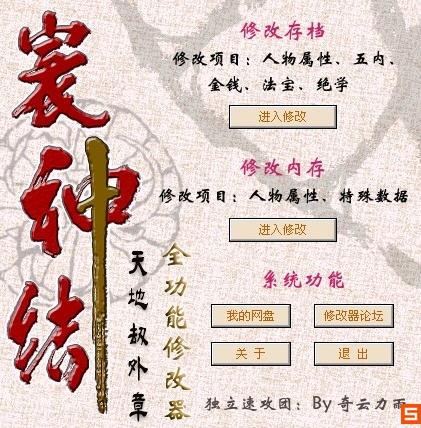寰神结技能?寰神结最强装备-第7张图片-93游戏 寰神结技能?寰神结最强装备-第7张图片-93游戏