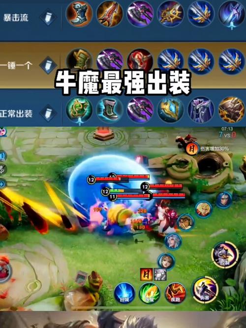 老牛魔技能?牛魔实战技巧-第7张图片-93游戏 老牛魔技能?牛魔实战技巧-第7张图片-93游戏