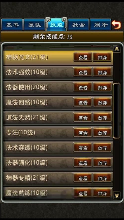 世界OL职业攻略?世界ol角色攻略-第1张图片-93游戏 世界OL职业攻略?世界ol角色攻略-第1张图片-93游戏