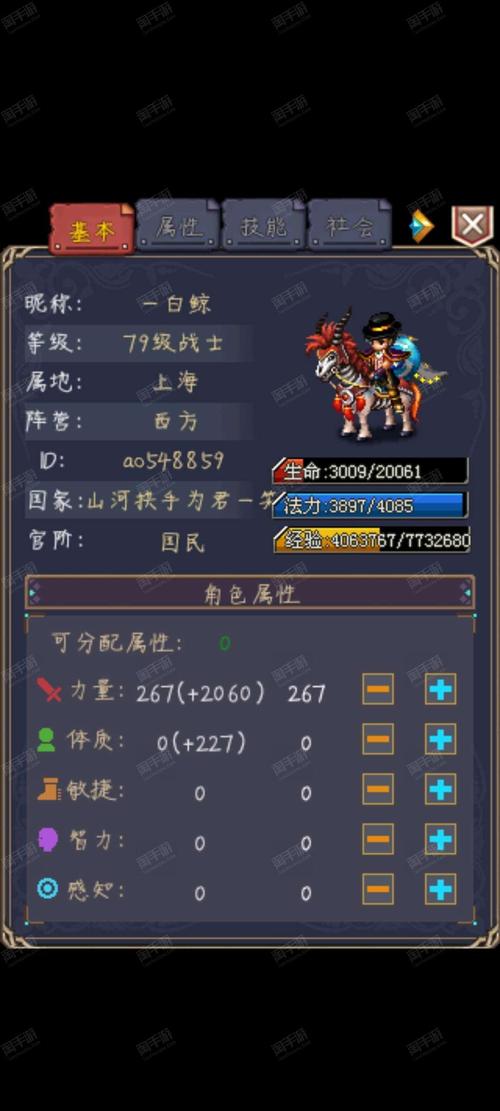 世界OL职业攻略?世界ol角色攻略-第5张图片-93游戏 世界OL职业攻略?世界ol角色攻略-第5张图片-93游戏