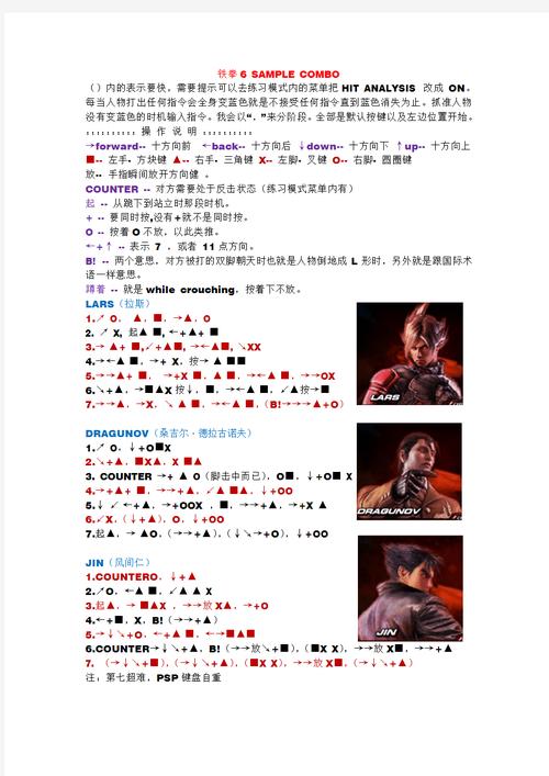街机铁拳技能?街机铁拳出招表?-第1张图片-93游戏 街机铁拳技能?街机铁拳出招表?-第1张图片-93游戏