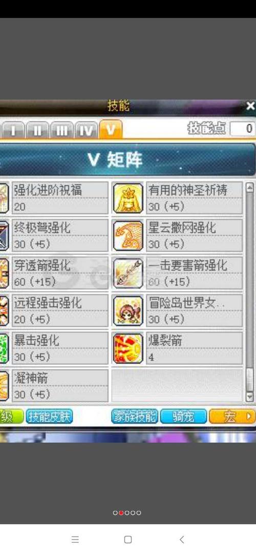 冒险岛专业技能,冒险岛专业技术全面解析-第4张图片-93游戏 冒险岛专业技能,冒险岛专业技术全面解析-第4张图片-93游戏
