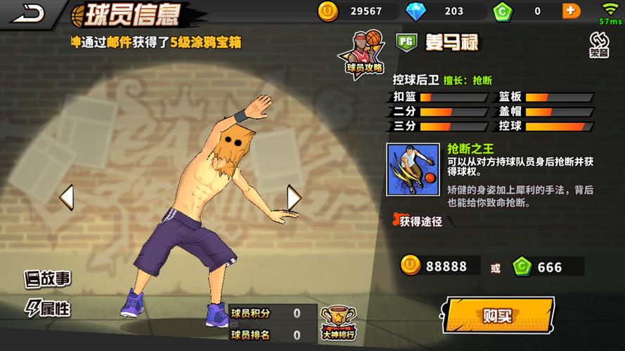 姜马禄技能?姜维马云禄阵容?-第2张图片-93游戏 姜马禄技能?姜维马云禄阵容?-第2张图片-93游戏