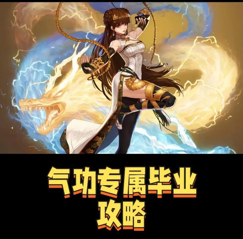 女气功师技能,女气功师技能摆放图-第6张图片-93游戏 女气功师技能,女气功师技能摆放图-第6张图片-93游戏