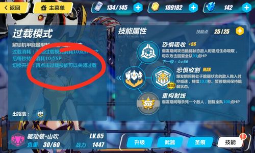 山吹s技能?山吹装备推荐?-第2张图片-93游戏 山吹s技能?山吹装备推荐?-第2张图片-93游戏