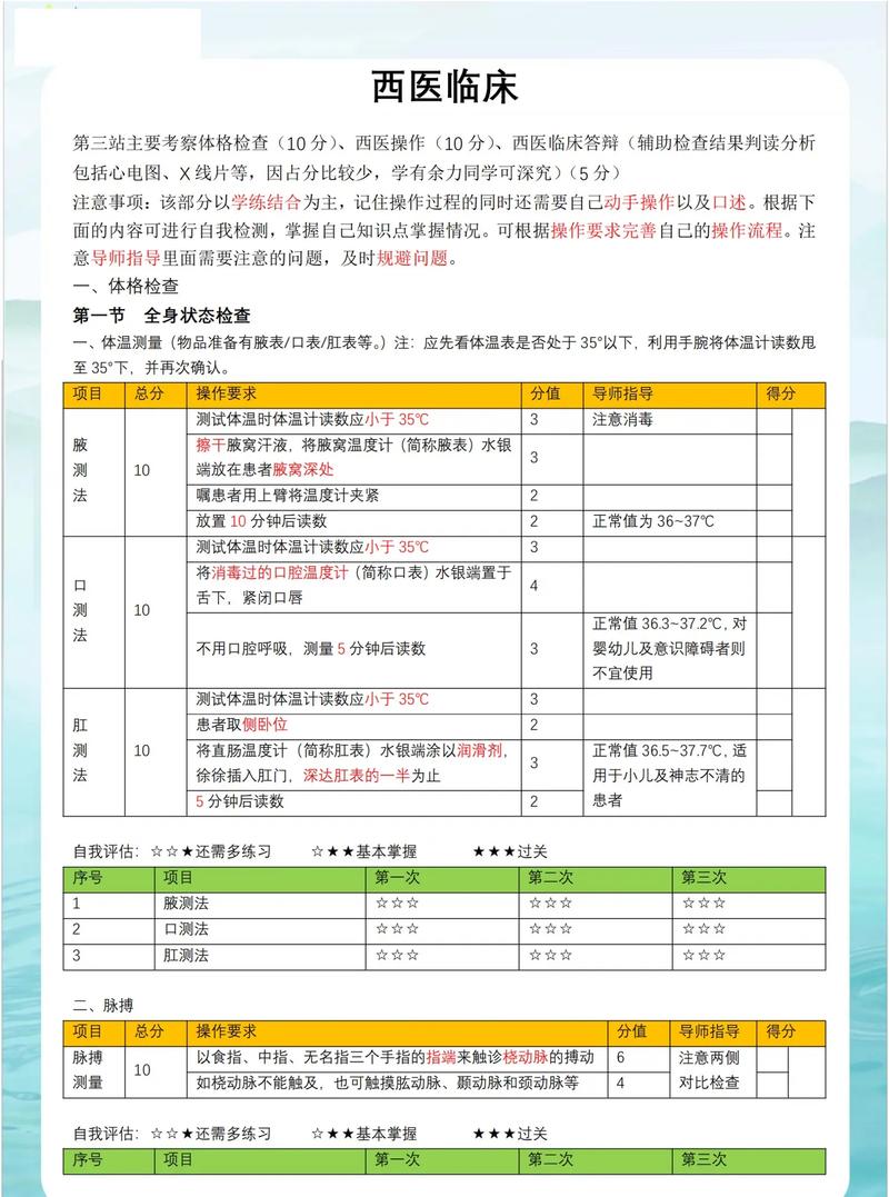 中医执业医师技能操作视频?中医执业医师技能考试视频在线观看?-第5张图片-93游戏 中医执业医师技能操作视频?中医执业医师技能考试视频在线观看?-第5张图片-93游戏