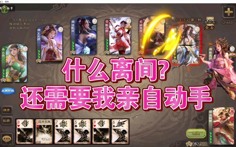 貂蝉离间技能?貂蝉离间计是真的吗?-第4张图片-93游戏 貂蝉离间技能?貂蝉离间计是真的吗?-第4张图片-93游戏