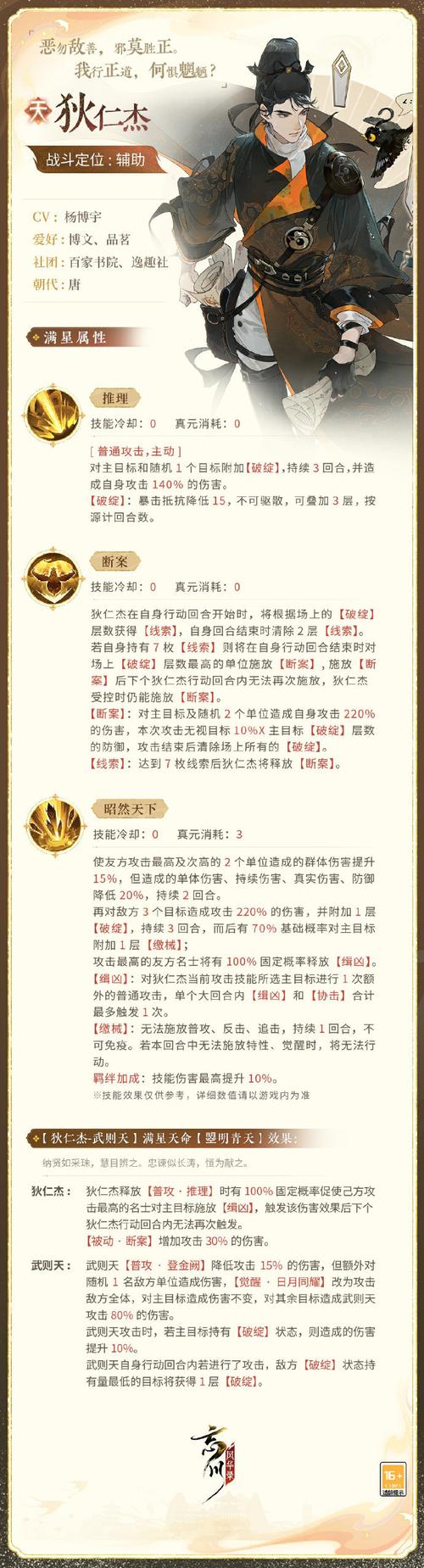 旧版狄仁杰技能?狄仁杰没改版之前技能?-第5张图片-93游戏 旧版狄仁杰技能?狄仁杰没改版之前技能?-第5张图片-93游戏