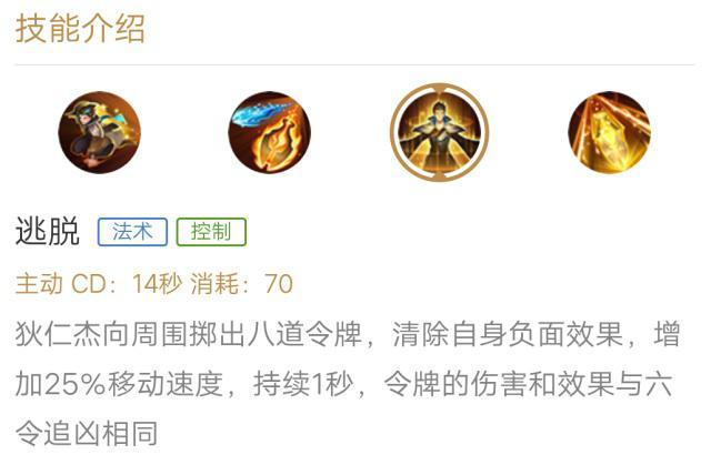 旧版狄仁杰技能?狄仁杰没改版之前技能?-第6张图片-93游戏 旧版狄仁杰技能?狄仁杰没改版之前技能?-第6张图片-93游戏