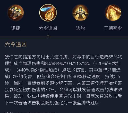 旧版狄仁杰技能?狄仁杰没改版之前技能?-第7张图片-93游戏 旧版狄仁杰技能?狄仁杰没改版之前技能?-第7张图片-93游戏