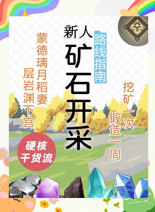 彩虹岛采集技能在哪学?彩虹岛采集技能书用不了?-第3张图片-93游戏 彩虹岛采集技能在哪学?彩虹岛采集技能书用不了?-第3张图片-93游戏