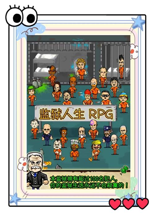监狱生活攻略?监狱生活rpg攻略?-第4张图片-93游戏 监狱生活攻略?监狱生活rpg攻略?-第4张图片-93游戏