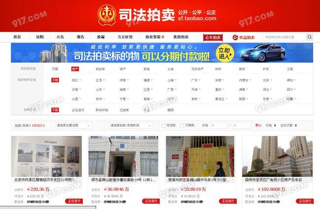 淘宝拍卖攻略?淘宝拍卖赚钱攻略?-第2张图片-93游戏 淘宝拍卖攻略?淘宝拍卖赚钱攻略?-第2张图片-93游戏