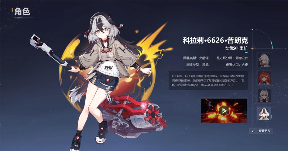 弓娘技能?弓妹p机体?-第6张图片-93游戏 弓娘技能?弓妹p机体?-第6张图片-93游戏
