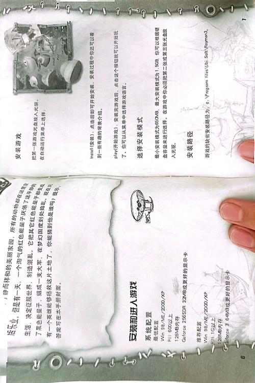 雷曼3攻略?雷曼攻略大全-第3张图片-93游戏 雷曼3攻略?雷曼攻略大全-第3张图片-93游戏