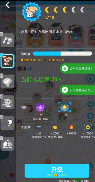 派派点技能的技巧?派派点技能的技巧是什么-第4张图片-93游戏 派派点技能的技巧?派派点技能的技巧是什么-第4张图片-93游戏
