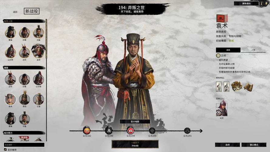 新袁术技能,袁术技能什么意思-第1张图片-93游戏 新袁术技能,袁术技能什么意思-第1张图片-93游戏
