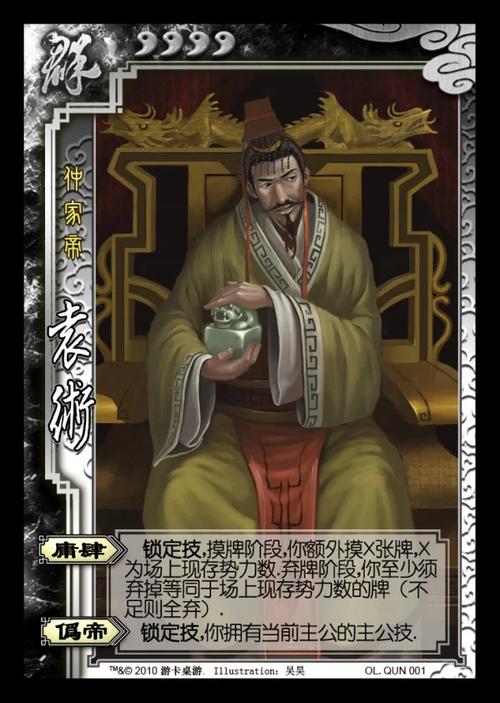 新袁术技能,袁术技能什么意思-第2张图片-93游戏 新袁术技能,袁术技能什么意思-第2张图片-93游戏