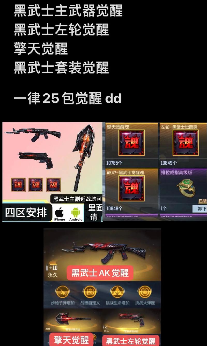 左轮黑武士技能？左轮黑武士皮肤-第3张图片-93游戏