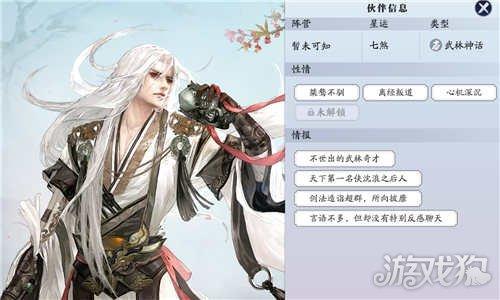 武林神话攻略?武林神话传说-第4张图片-93游戏 武林神话攻略?武林神话传说-第4张图片-93游戏