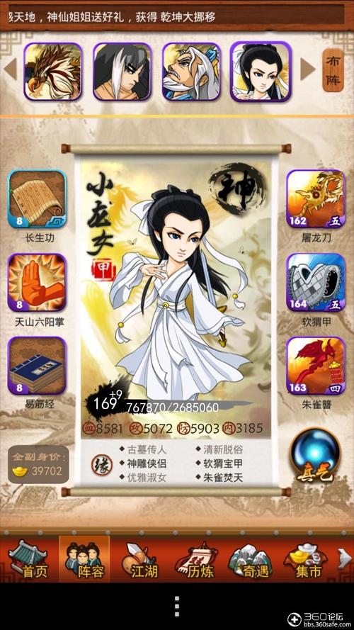 武林神话攻略?武林神话传说-第8张图片-93游戏 武林神话攻略?武林神话传说-第8张图片-93游戏