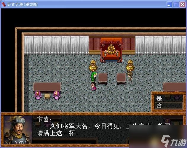吞食天地2重制版豪华版攻略,吞食天地2重制版豪华版攻略视频-第2张图片-93游戏 吞食天地2重制版豪华版攻略,吞食天地2重制版豪华版攻略视频-第2张图片-93游戏